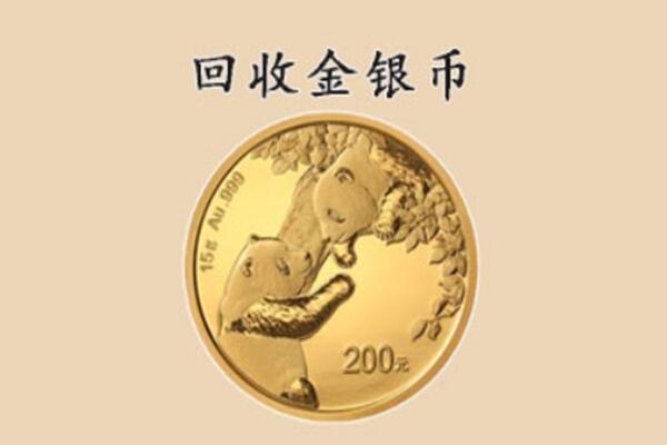 庆阳镇原县回收金币
