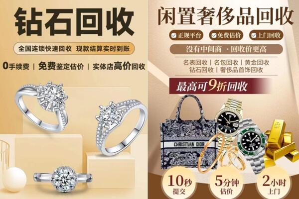 庆阳镇原县回收钻石